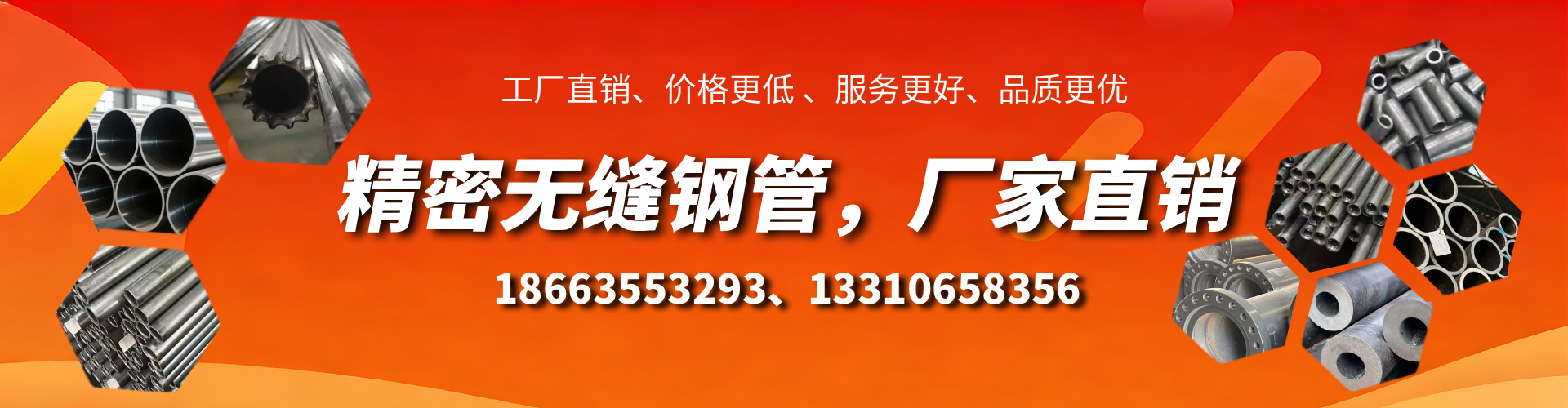 白沙精密无缝钢管厂家